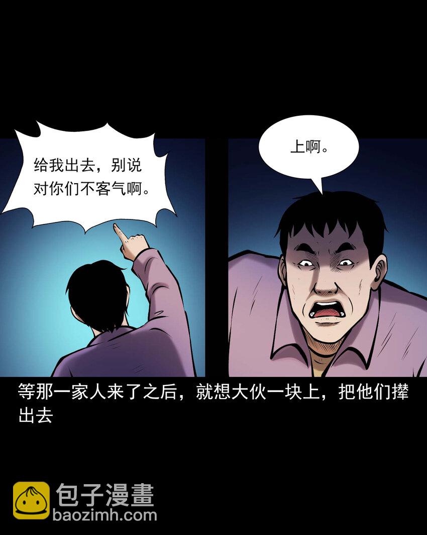 660 老烟鬼171话(1/2)-第660话