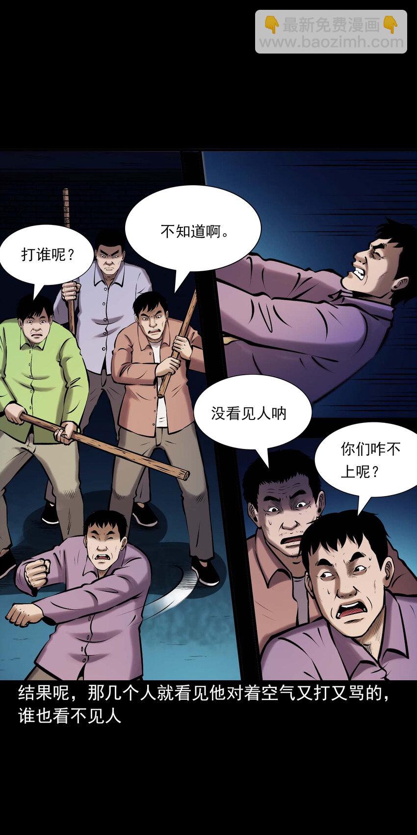 660 老烟鬼171话(1/2)-第660话