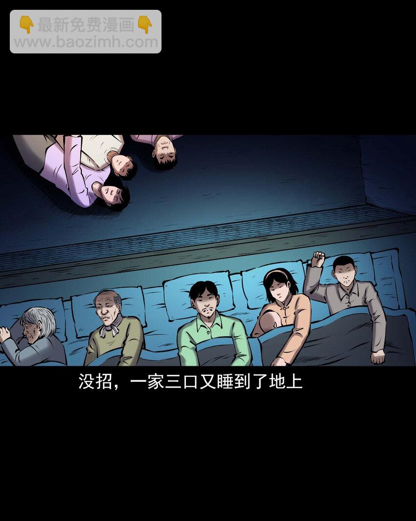 660 老烟鬼171话(1/2)-第660话
