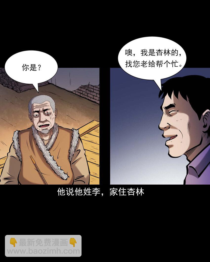 660 老烟鬼171话(1/2)-第660话