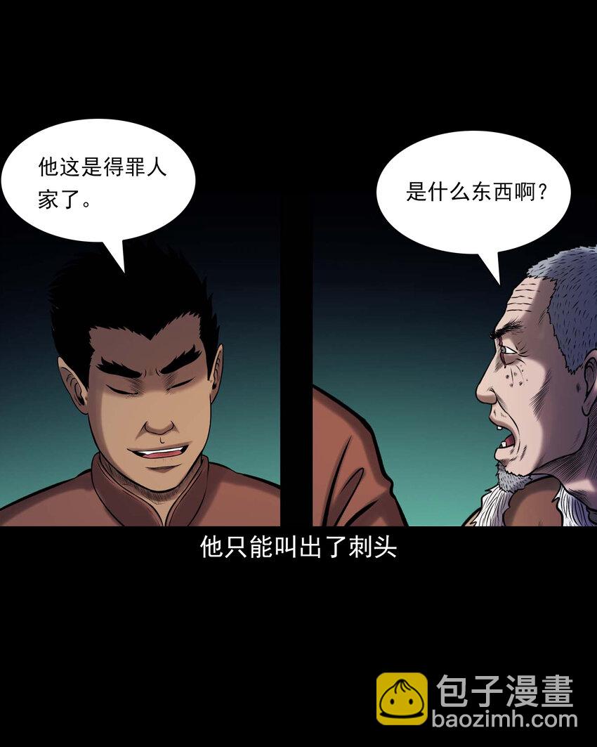 660 老烟鬼171话(1/2)-第660话