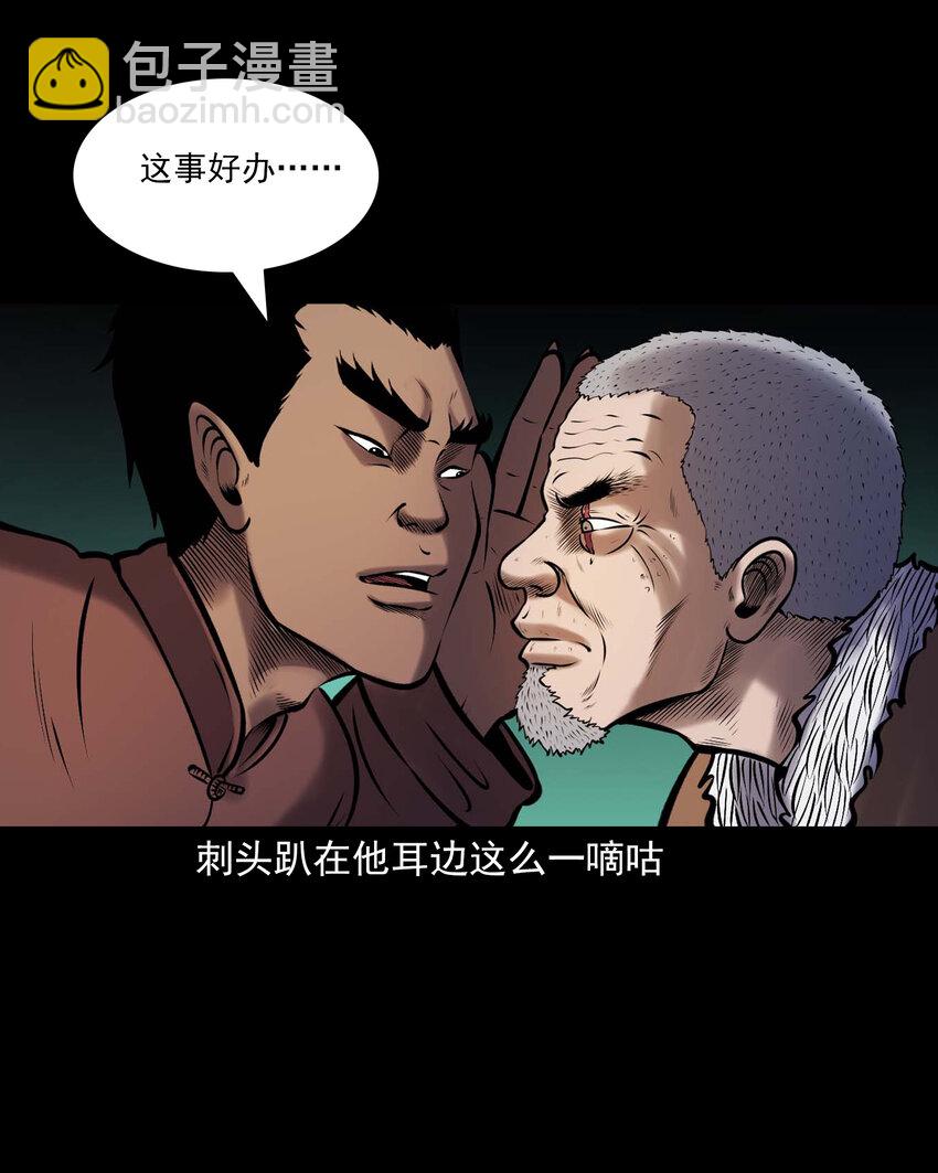 660 老烟鬼171话(1/2)-第660话