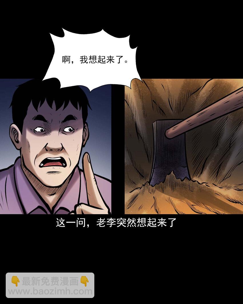 660 老烟鬼171话(1/2)-第660话