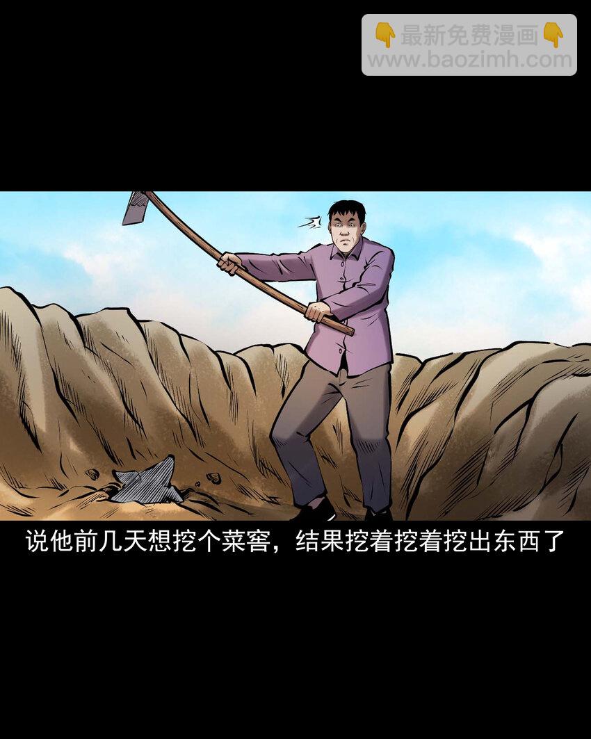 660 老烟鬼171话(1/2)-第660话