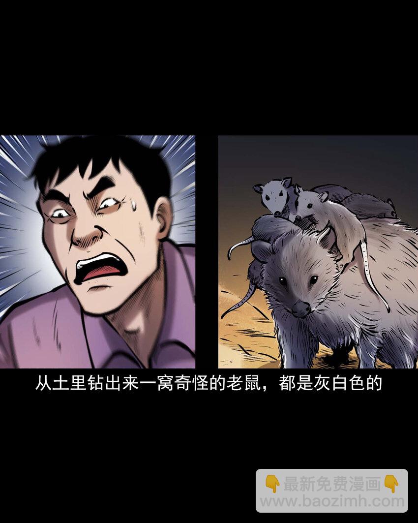 660 老烟鬼171话(1/2)-第660话