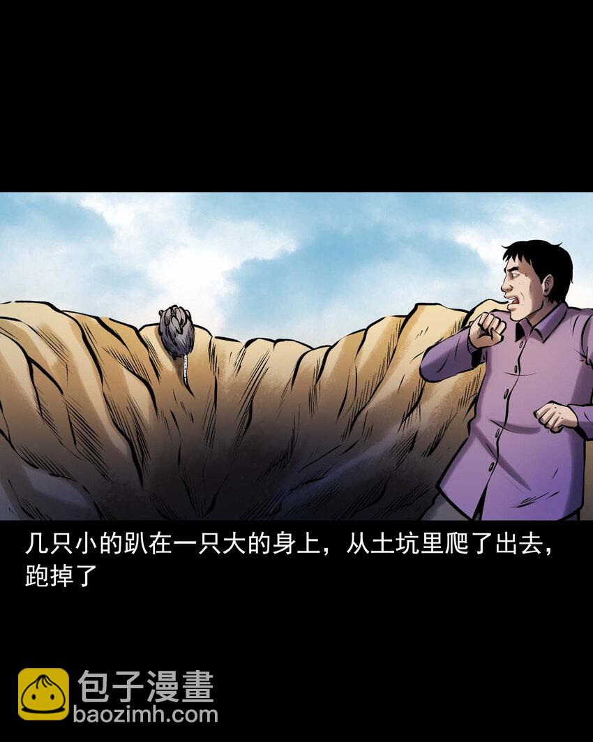 660 老烟鬼171话(1/2)-第660话