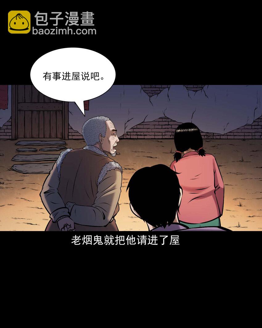 660 老烟鬼171话(1/2)-第660话