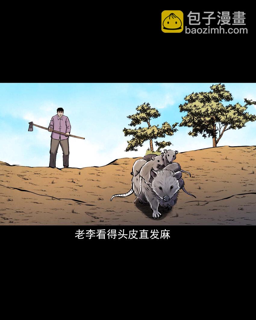 660 老烟鬼171话(1/2)-第660话