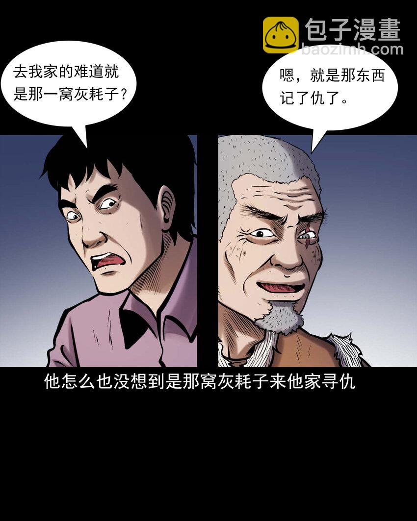 660 老烟鬼171话(1/2)-第660话