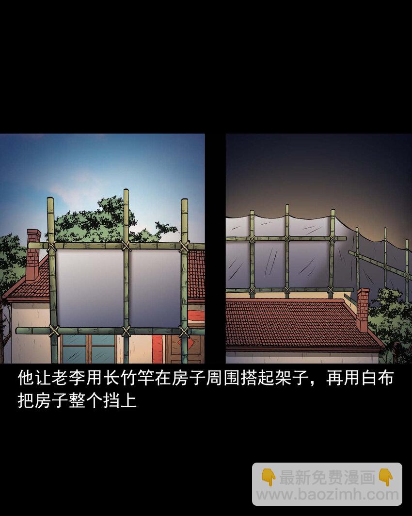660 老烟鬼171话(1/2)-第660话