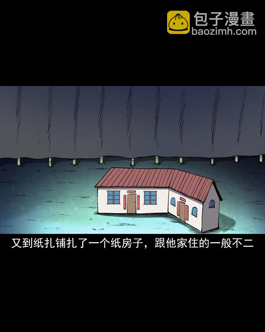 660 老烟鬼171话(1/2)-第660话