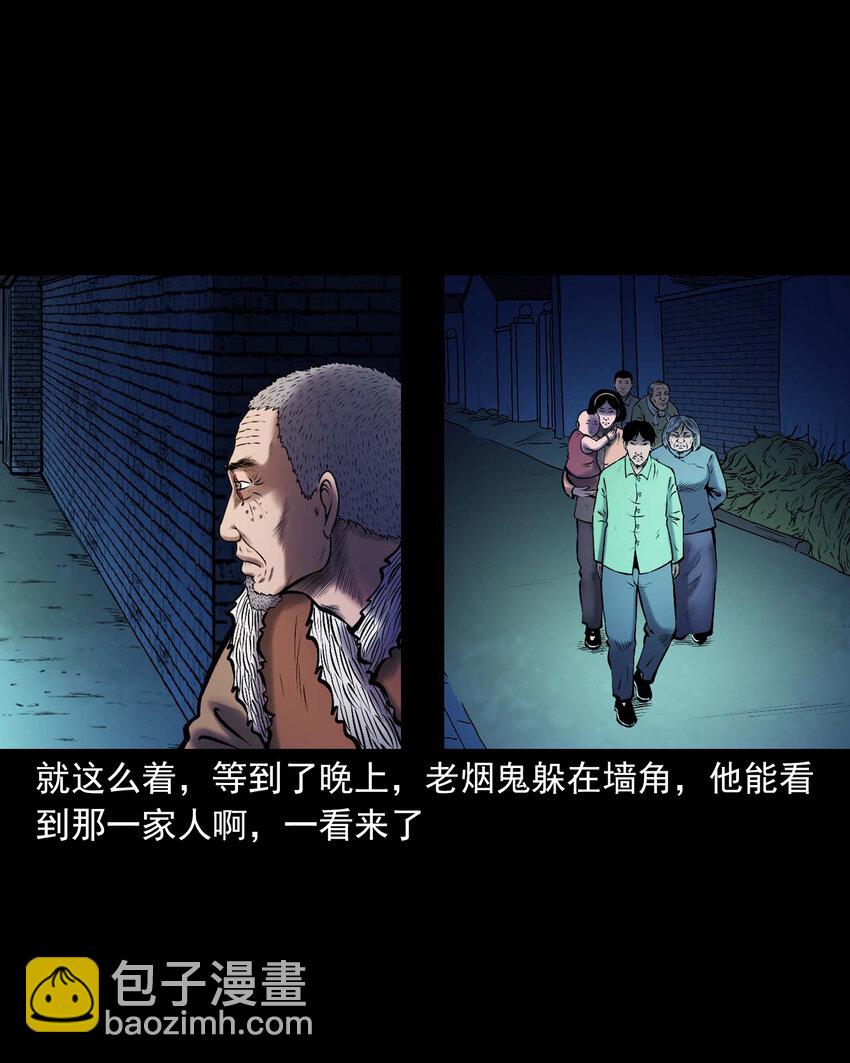 660 老烟鬼171话(1/2)-第660话