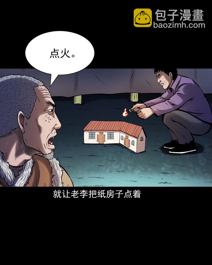 660 老烟鬼171话(1/2)-第660话