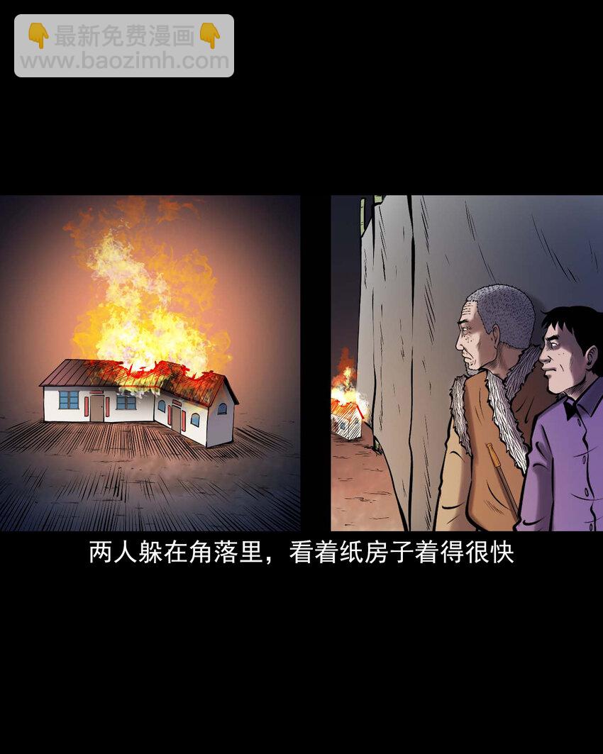 660 老烟鬼171话(1/2)-第660话