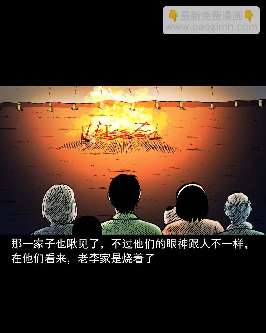 660 老烟鬼171话(1/2)-第660话