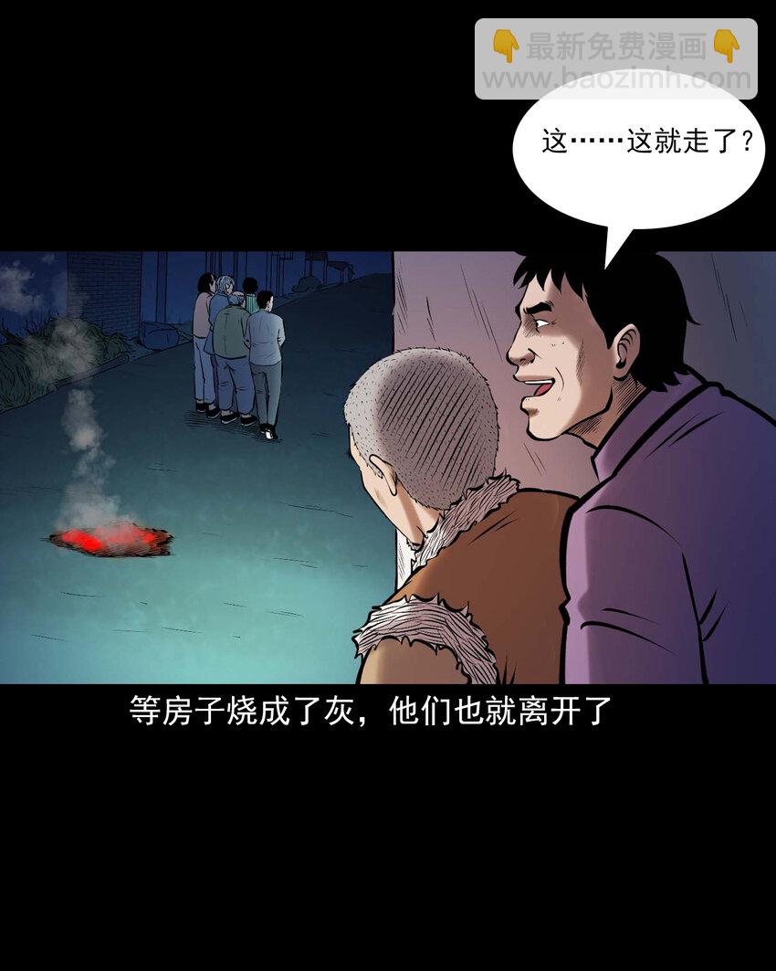 660 老烟鬼171话(1/2)-第660话