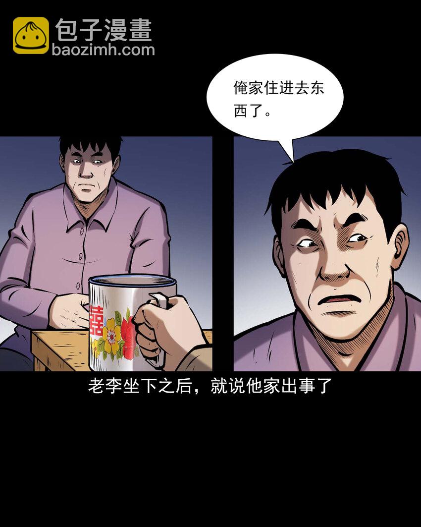 660 老烟鬼171话(1/2)-第660话