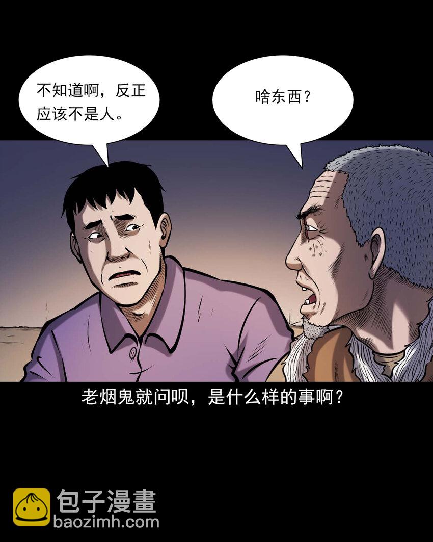 660 老烟鬼171话(1/2)-第660话
