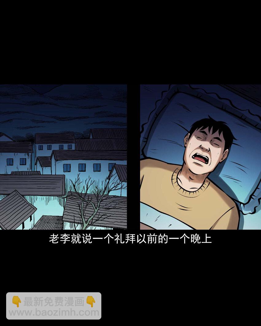 660 老烟鬼171话(1/2)-第660话
