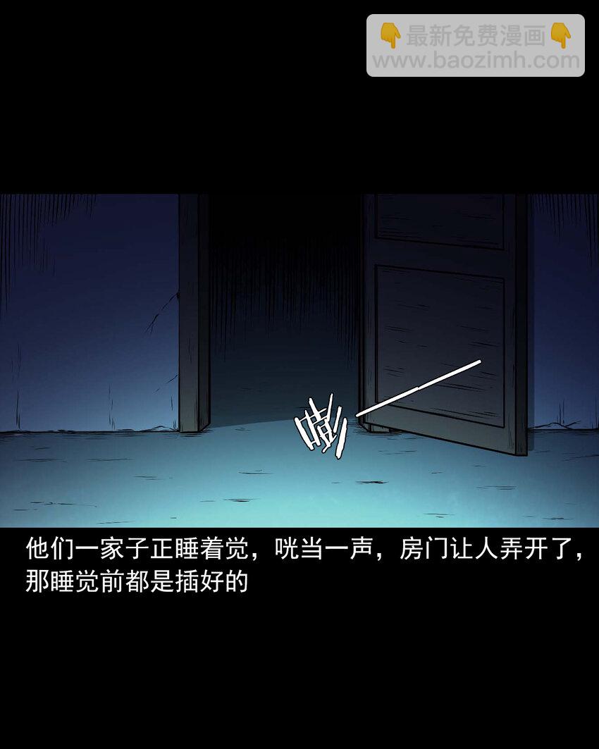 660 老烟鬼171话(1/2)-第660话