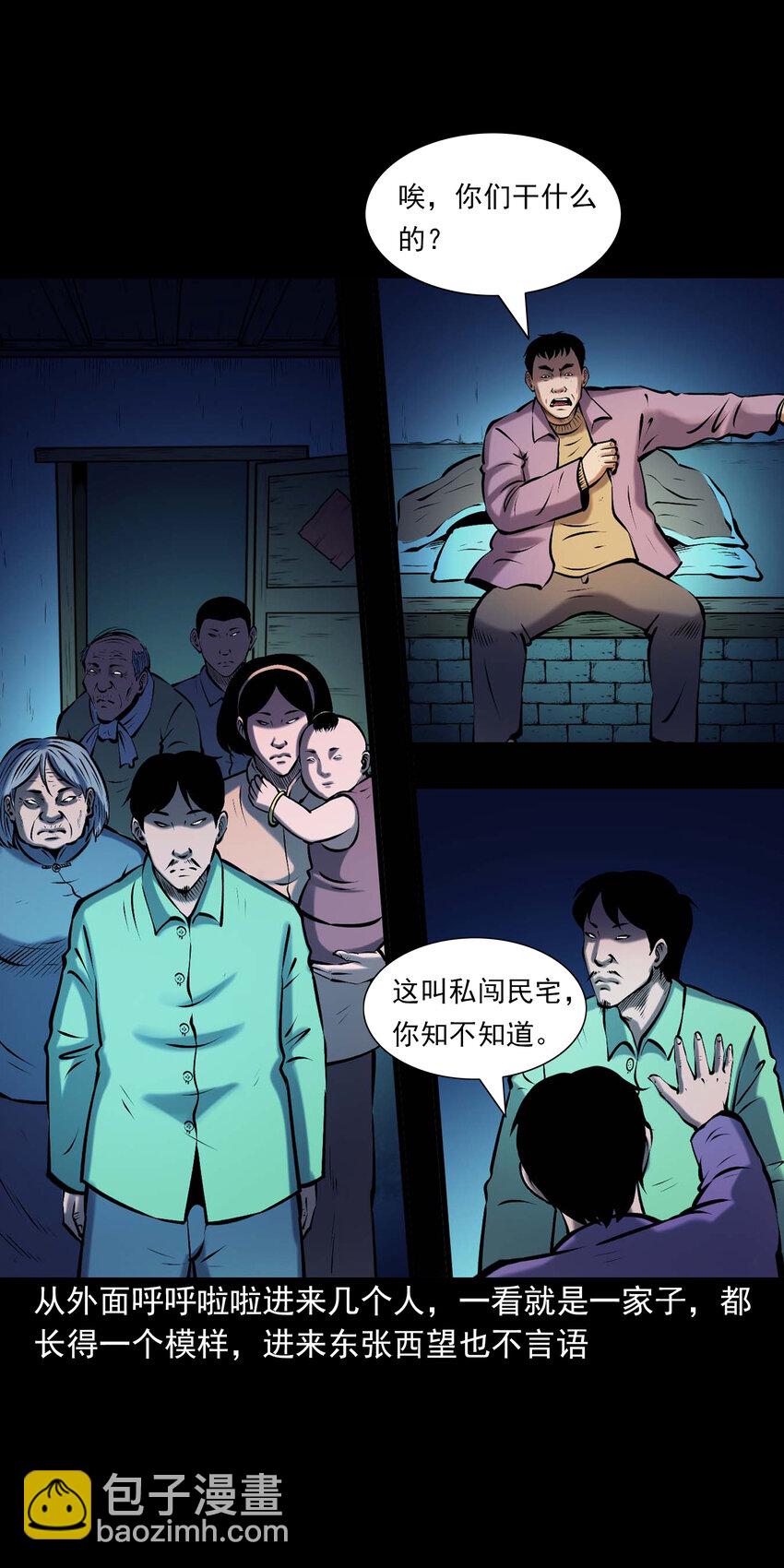 660 老烟鬼171话(1/2)-第660话