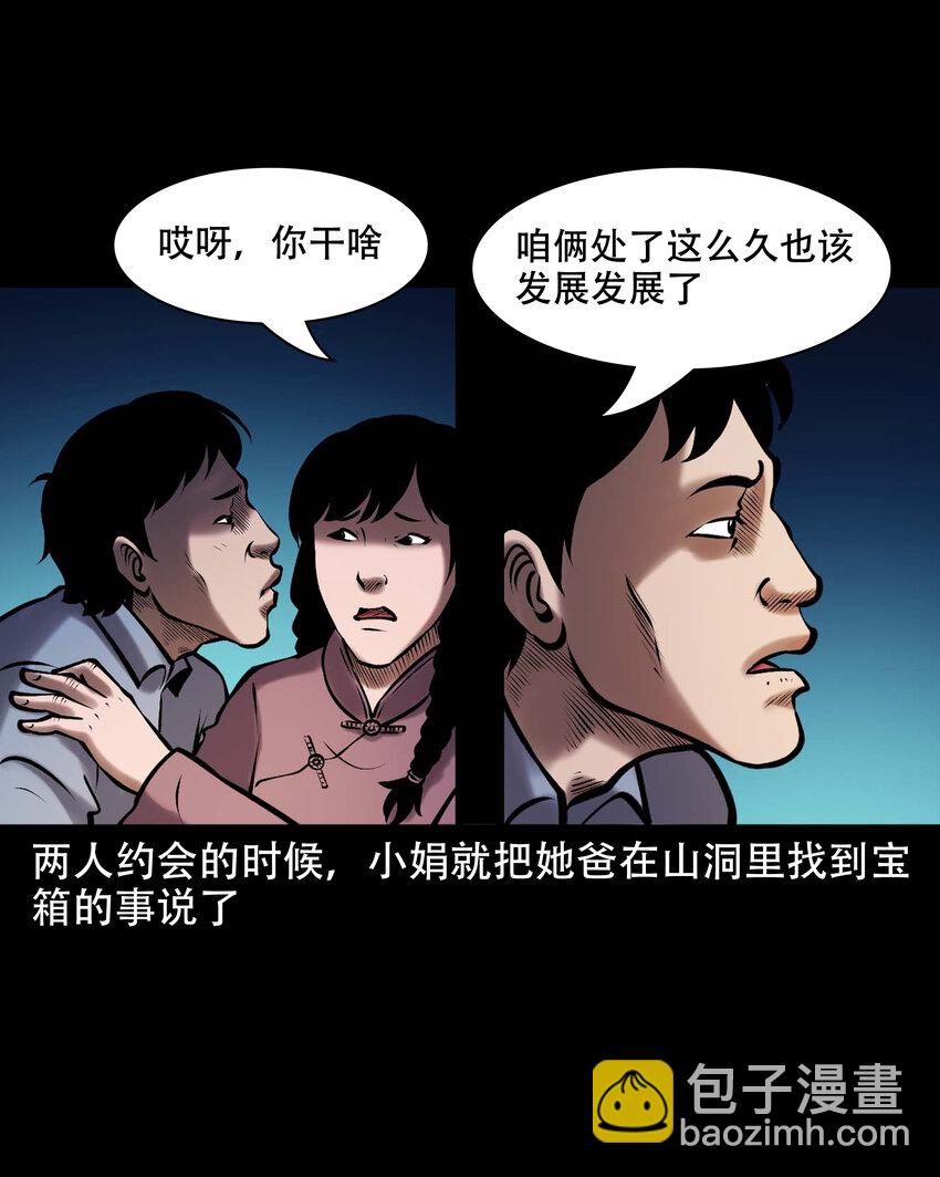 662 老烟鬼173话(1/2)-第662话