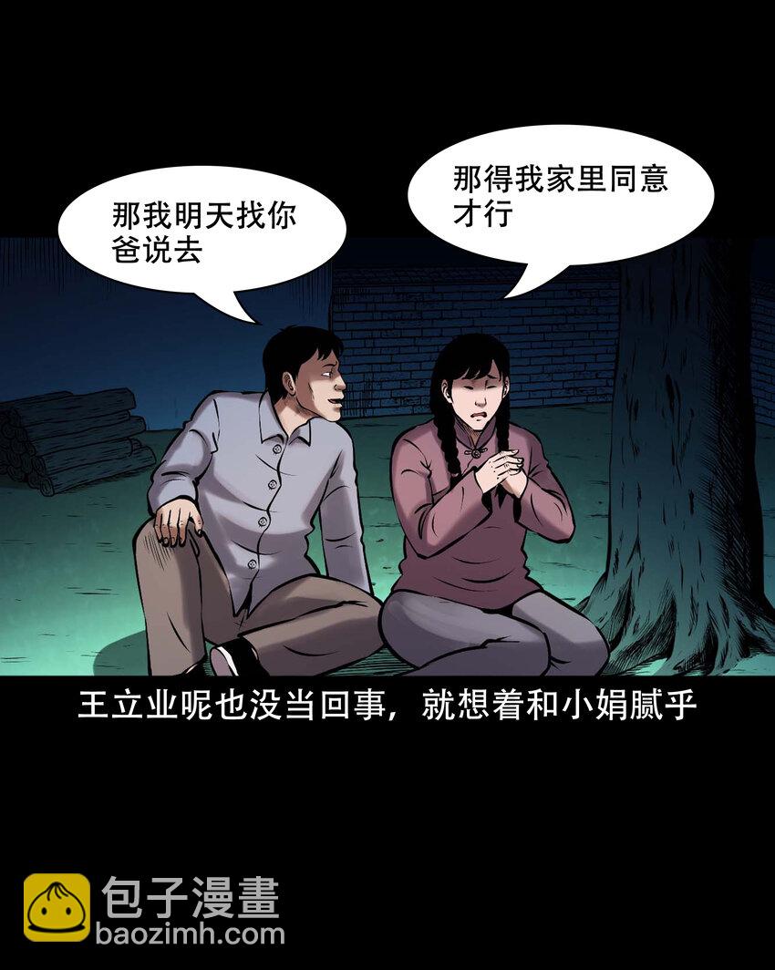 662 老烟鬼173话(1/2)-第662话