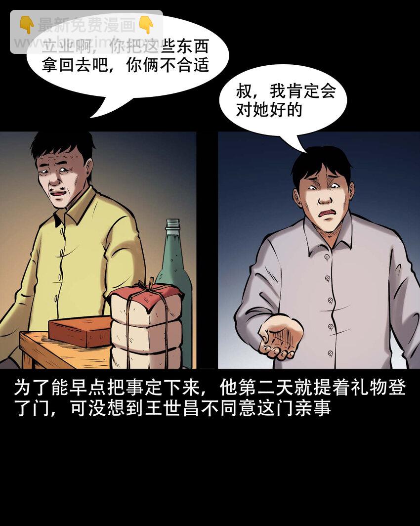 662 老烟鬼173话(1/2)-第662话