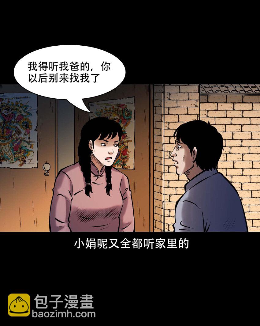662 老烟鬼173话(1/2)-第662话