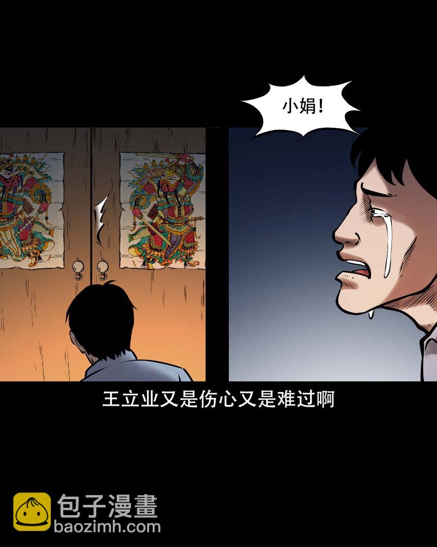 662 老烟鬼173话(1/2)-第662话