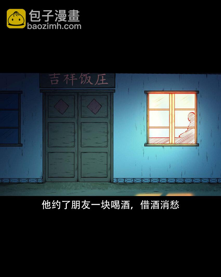 662 老烟鬼173话(1/2)-第662话