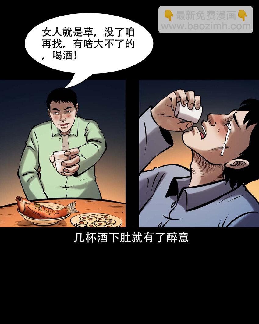 662 老烟鬼173话(1/2)-第662话