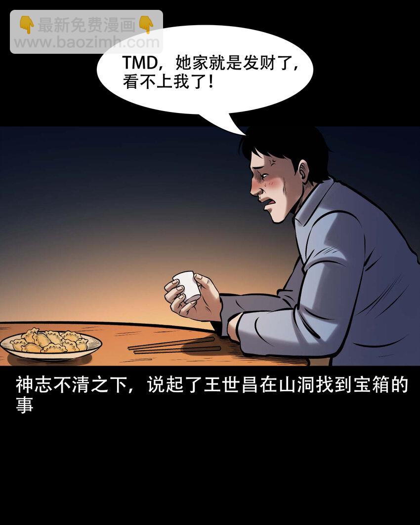 662 老烟鬼173话(1/2)-第662话