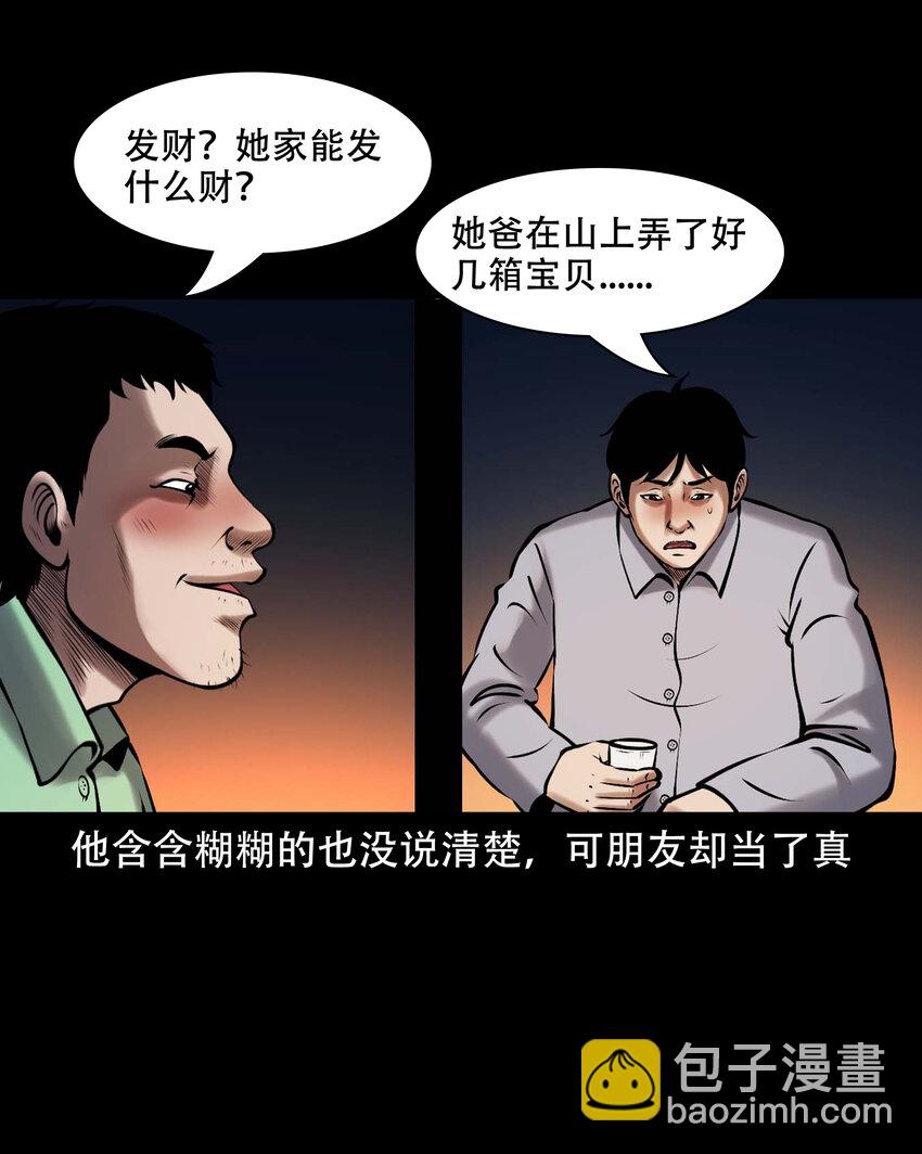 662 老烟鬼173话(1/2)-第662话