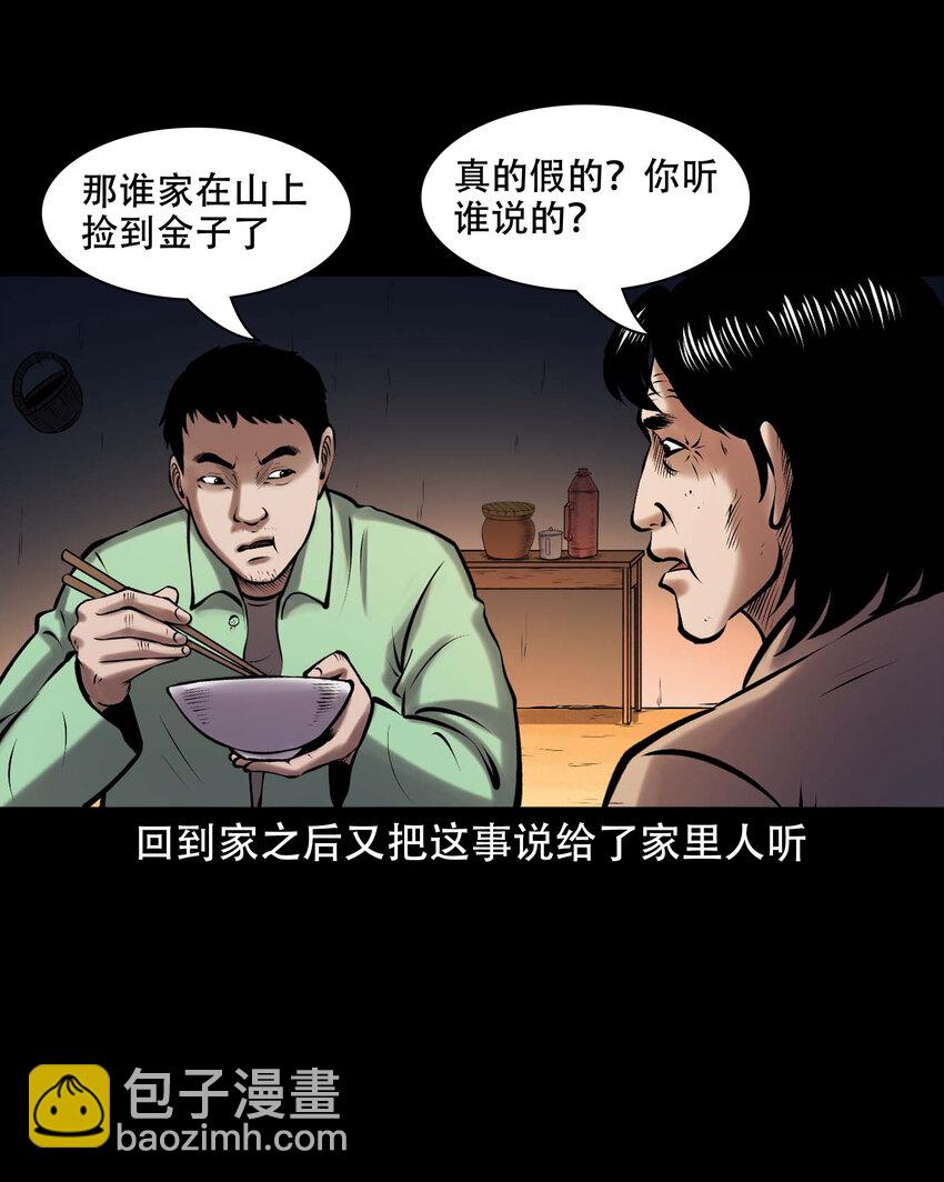 662 老烟鬼173话(1/2)-第662话