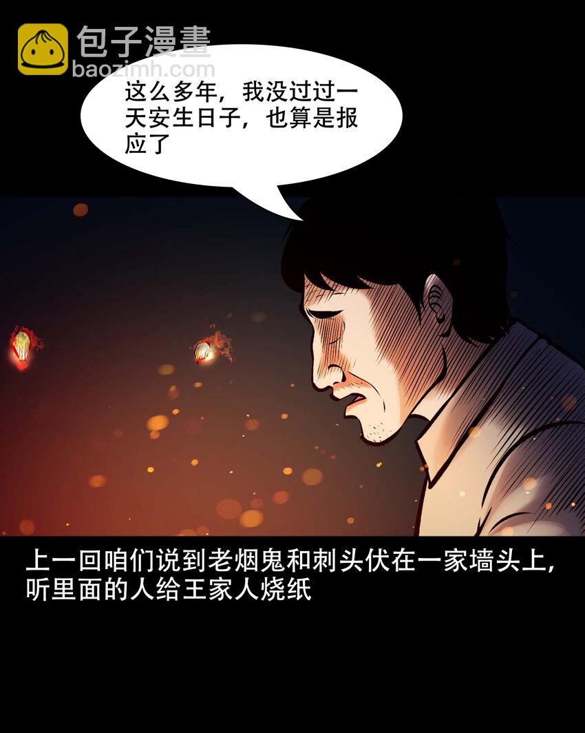 662 老烟鬼173话(1/2)-第662话
