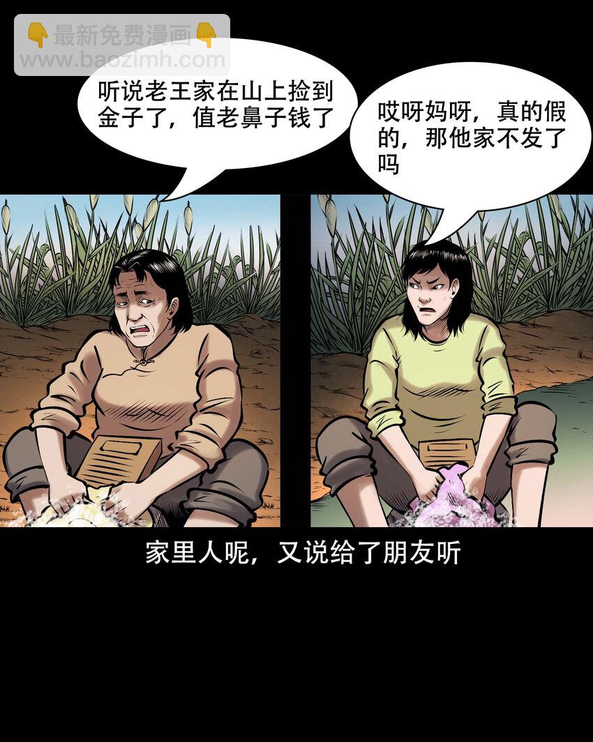 662 老烟鬼173话(1/2)-第662话