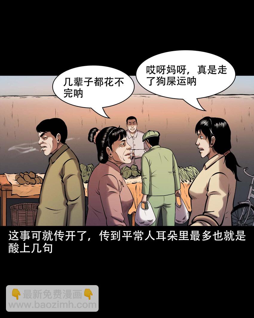 662 老烟鬼173话(1/2)-第662话