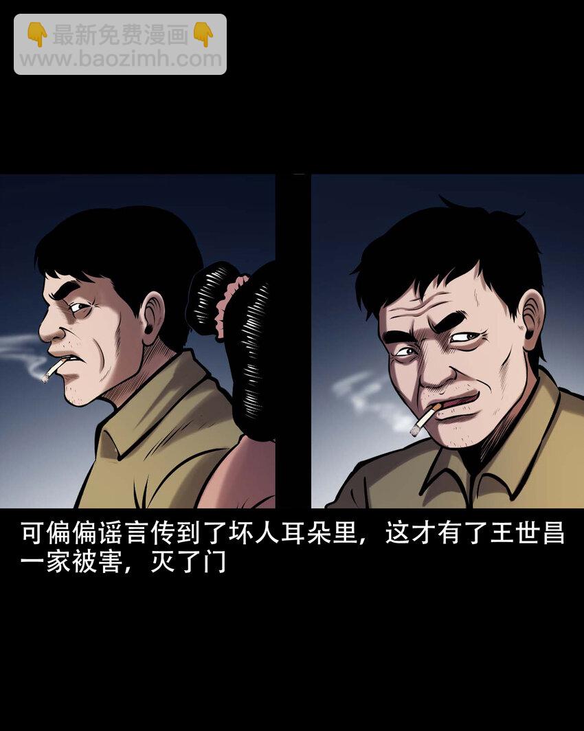 662 老烟鬼173话(1/2)-第662话