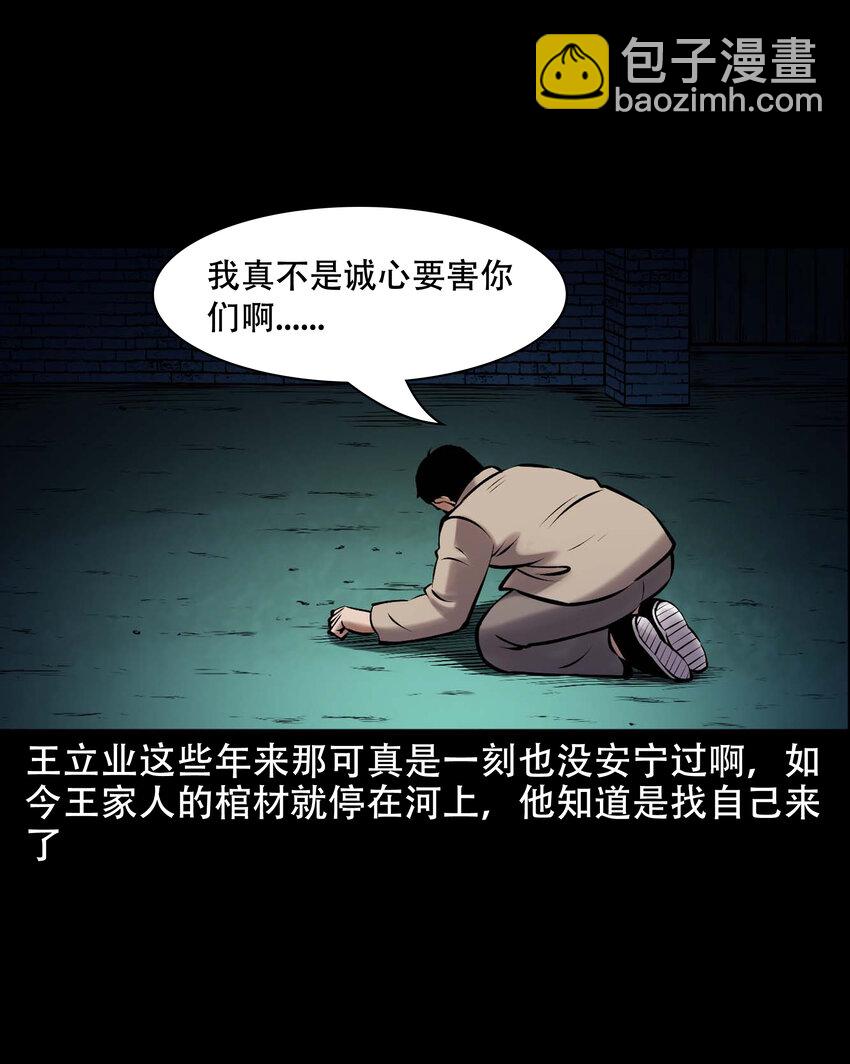 662 老烟鬼173话(1/2)-第662话