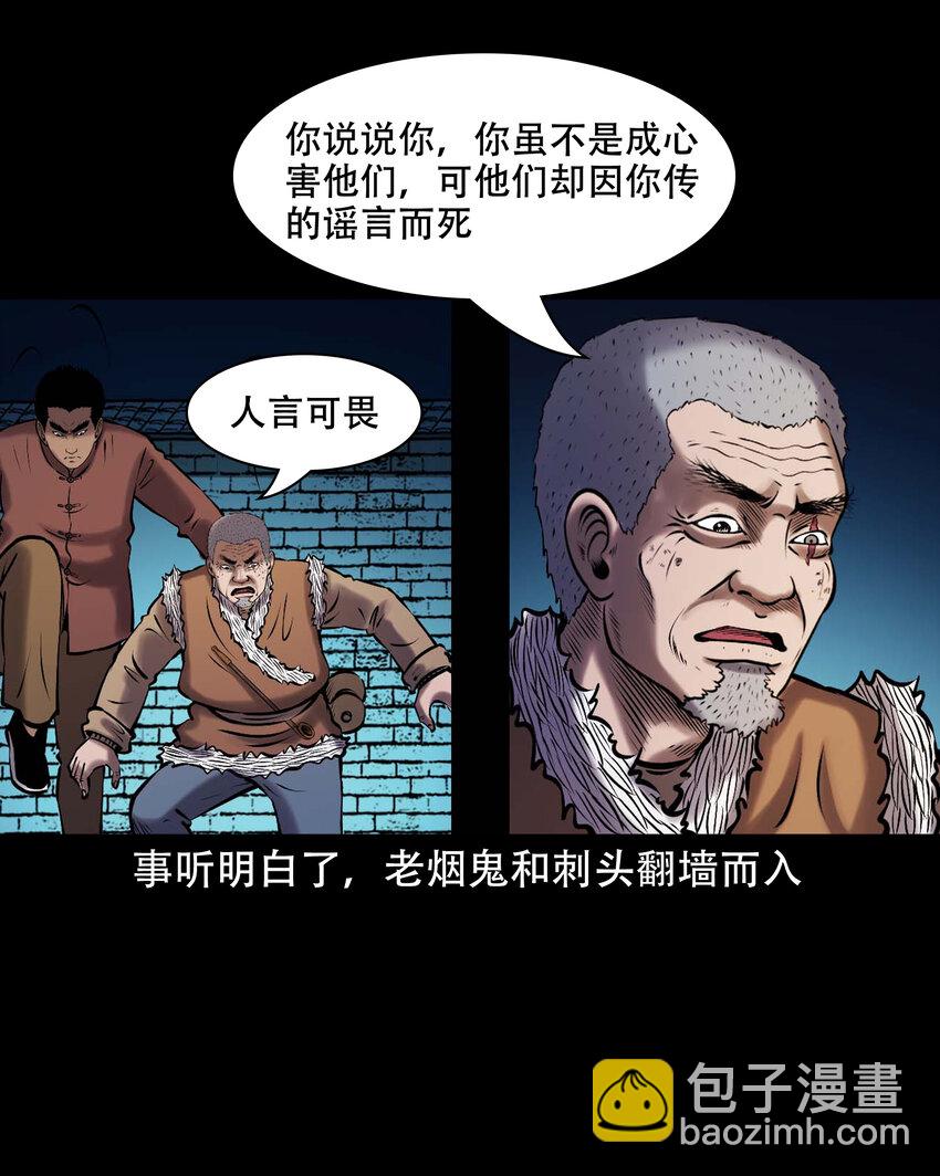 662 老烟鬼173话(1/2)-第662话