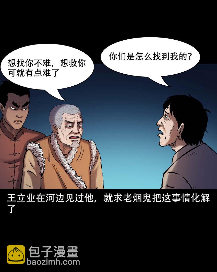 662 老烟鬼173话(1/2)-第662话