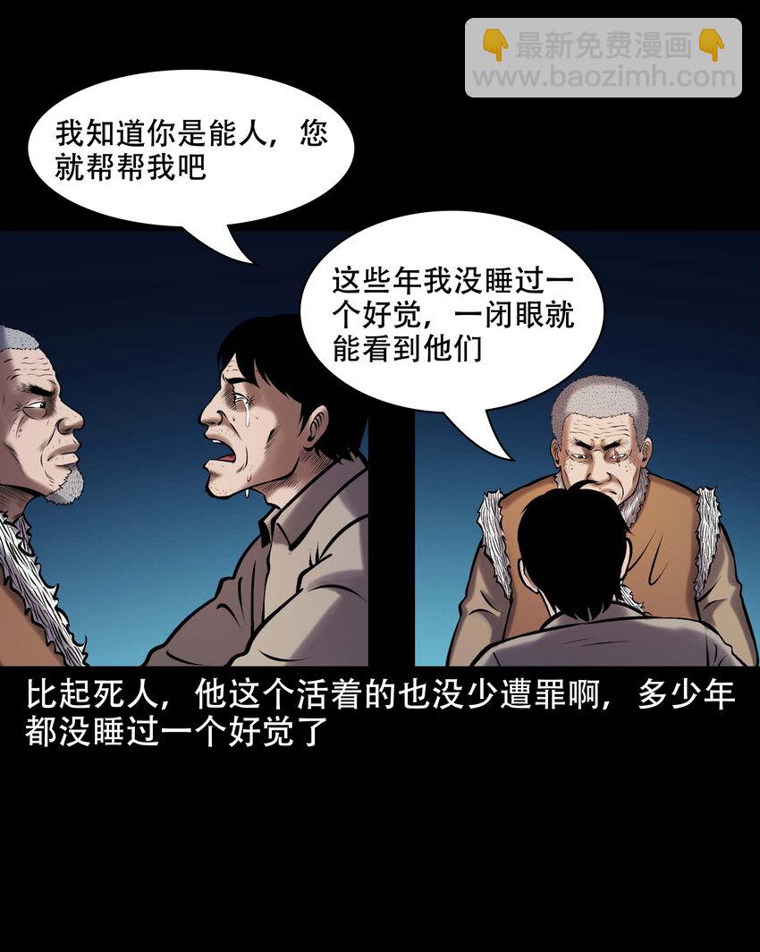 662 老烟鬼173话(1/2)-第662话