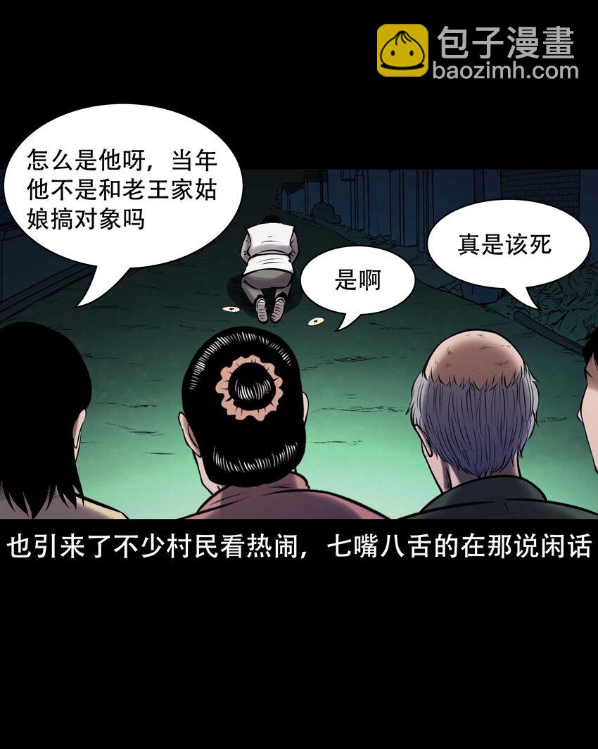 662 老烟鬼173话(1/2)-第662话