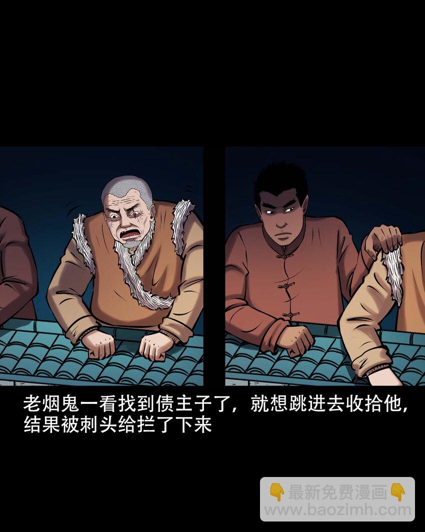 662 老烟鬼173话(1/2)-第662话