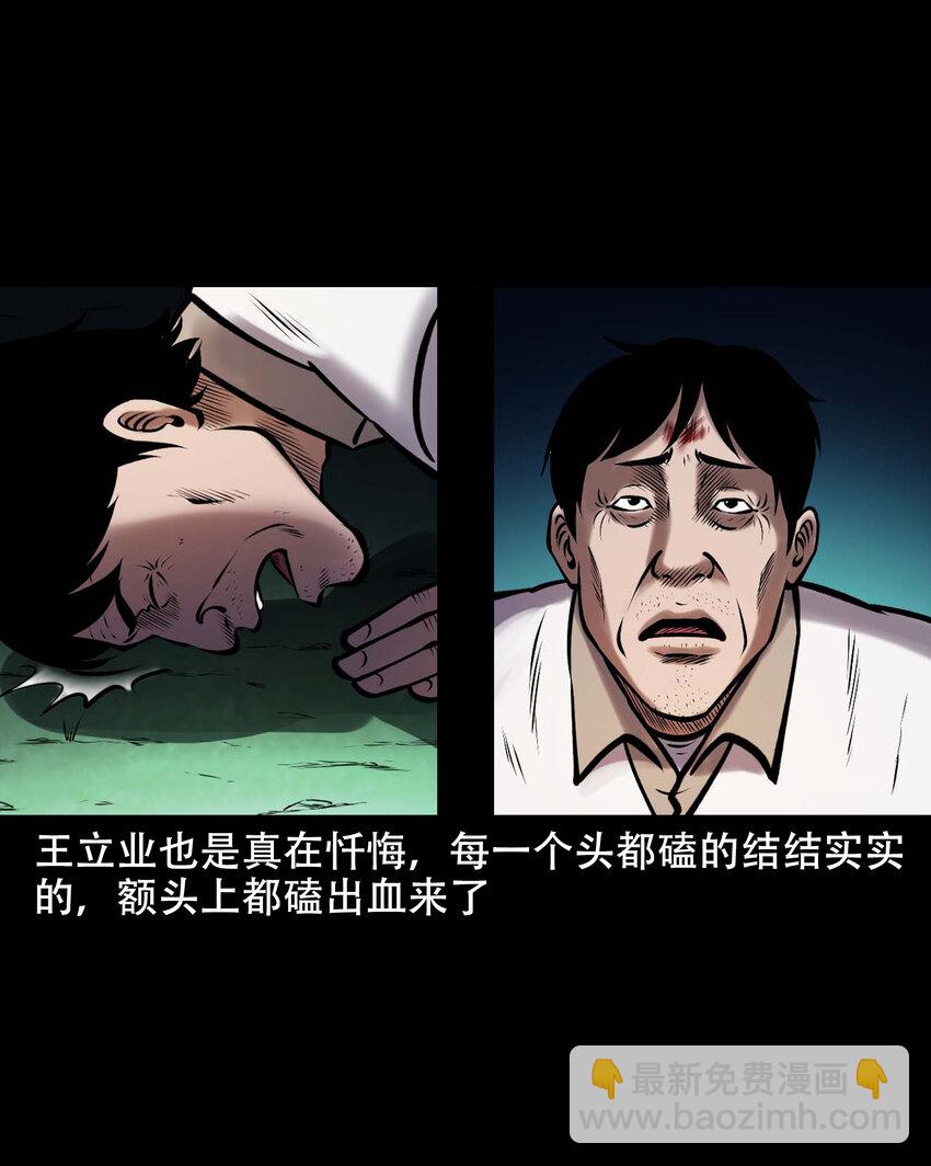 662 老烟鬼173话(1/2)-第662话