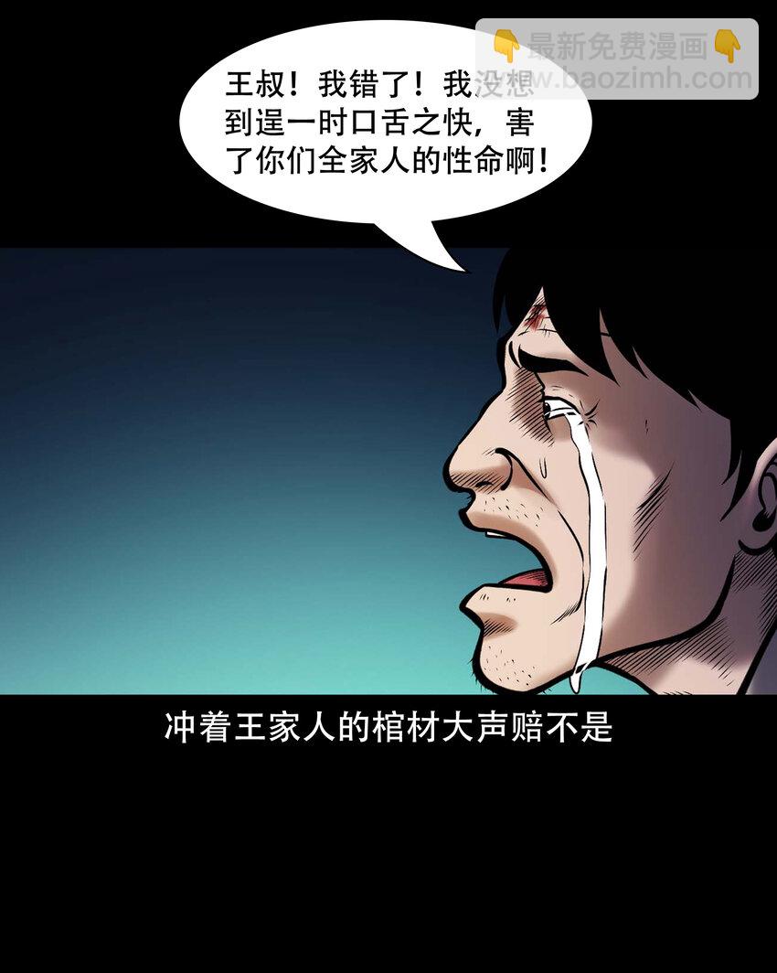 662 老烟鬼173话(1/2)-第662话