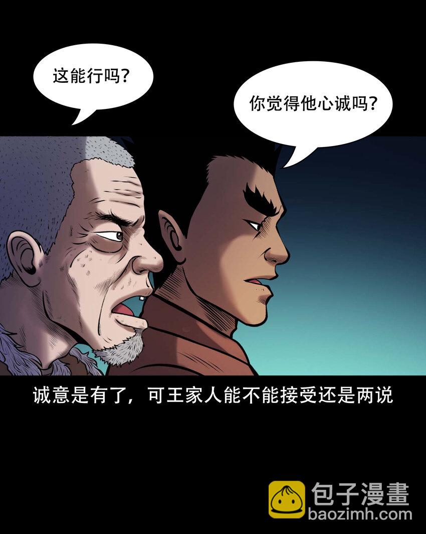 662 老烟鬼173话(1/2)-第662话