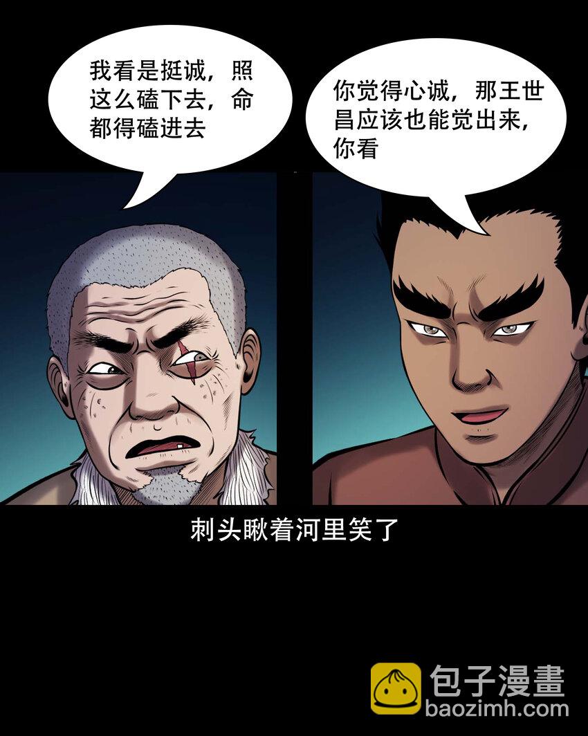 662 老烟鬼173话(1/2)-第662话