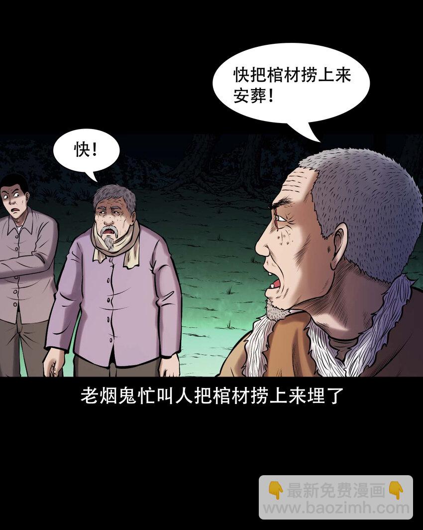 662 老烟鬼173话(1/2)-第662话